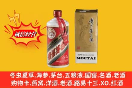 覃塘区回收80年代茅台酒